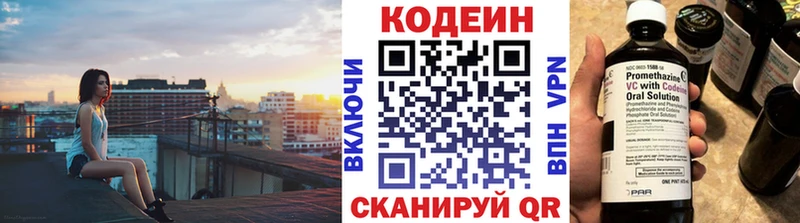 Кодеиновый сироп Lean напиток Lean (лин)  где найти   Новохопёрск 