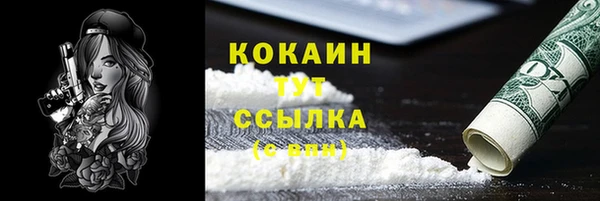 кокаин VHQ Арсеньев
