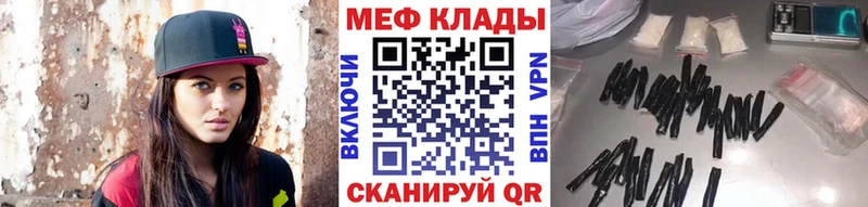 МЕФ mephedrone  Новохопёрск 