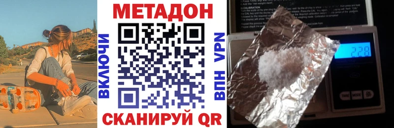 закладки  Новохопёрск  Метадон кристалл 